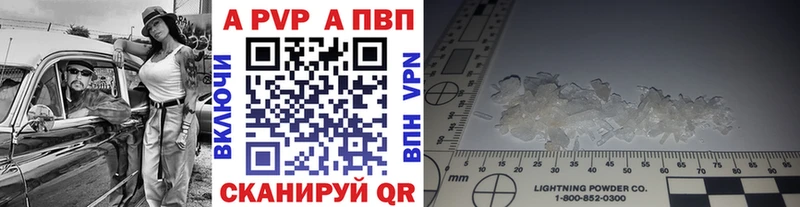 Купить закладки  Туринск  Alpha-PVP Соль 