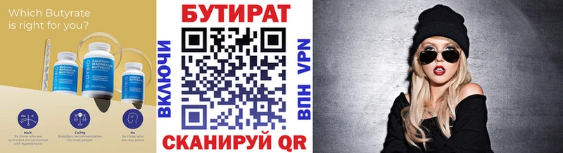 Бутират жидкий экстази  Купить где  Туринск 