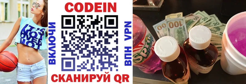 Купить закладки  Туринск  Кодеиновый сироп Lean Purple Drank 