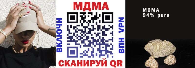 Купить Туринск МДМА Molly