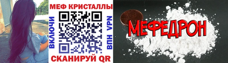 Мефедрон mephedrone  Купить закладки  Туринск 