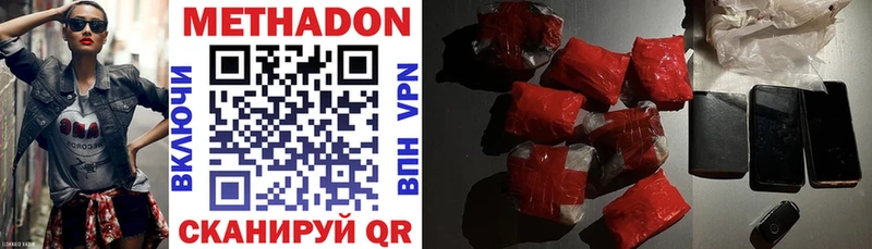 МЕТАДОН VHQ  Купить закладки  Туринск 